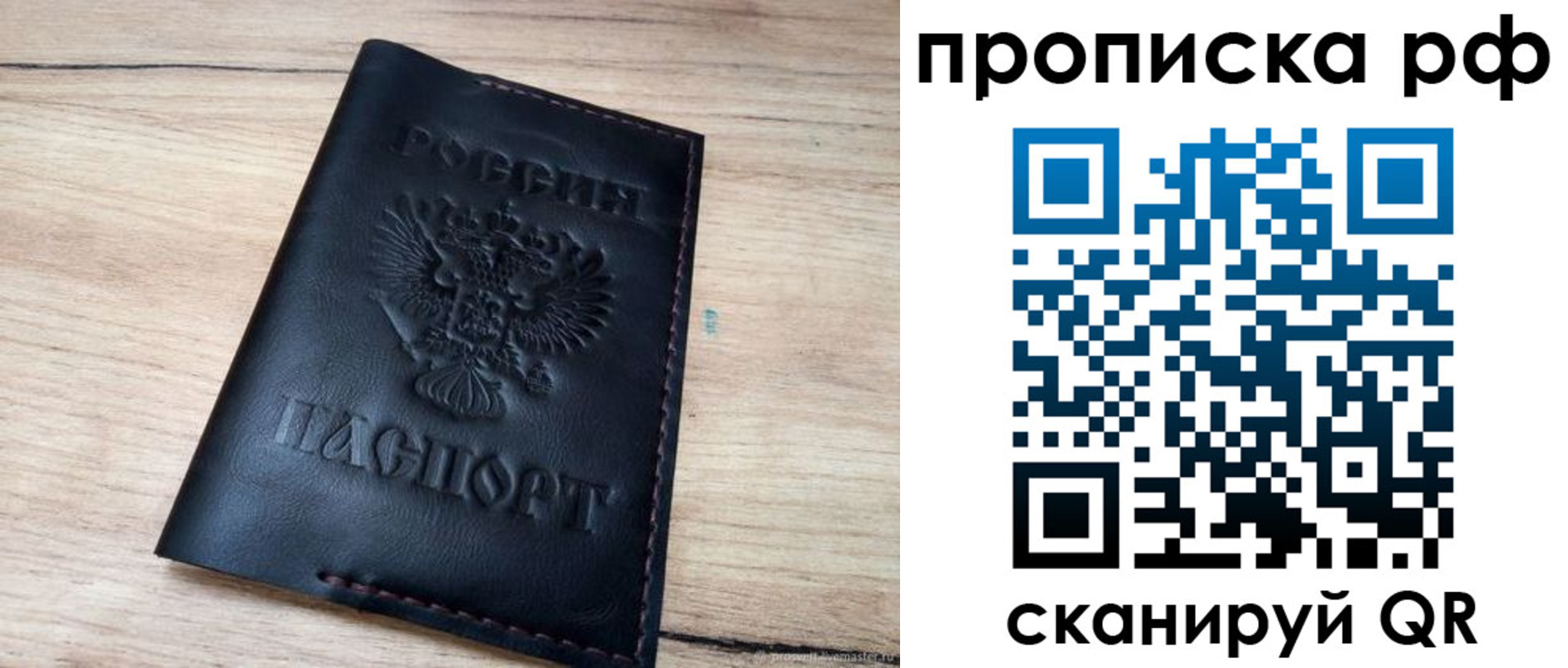 прописка поиск в Талице