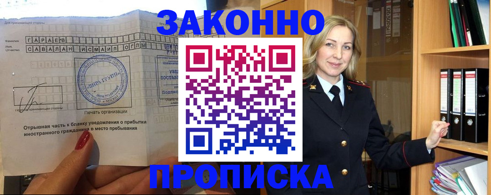 временная регистрация собственник в Талице