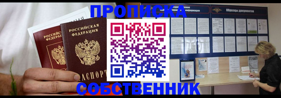 пропишу в квартире в Талице